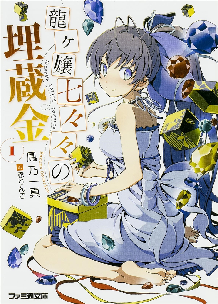 NANANA_Cover1.jpg