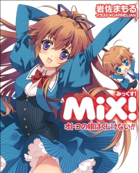 《Mix！误打误撞成了体操少女》轻小说1-5卷 epub资源下载